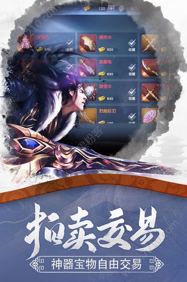 妖萝修仙记