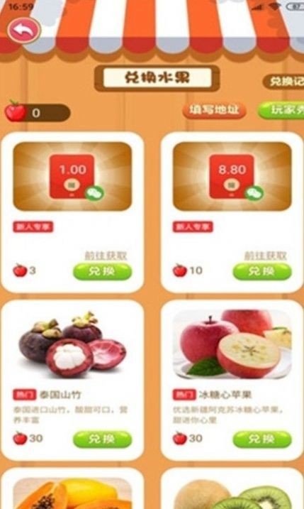 美丽果园梦想版
