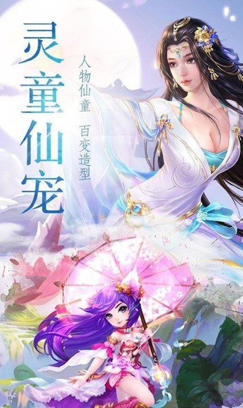 玲珑仙剑