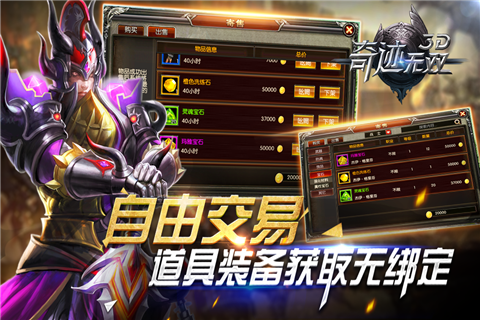 奇迹无双