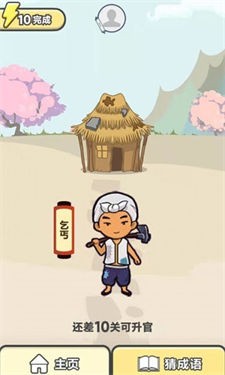 神豪人生