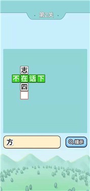 爷爷爱成语