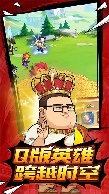 传说