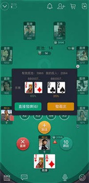 wepoker苹果版