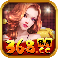 368棋牌ios版