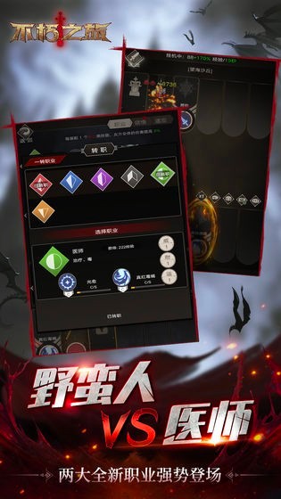 不朽之旅九游