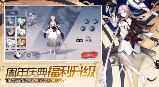 永远的7日之都苹果版
