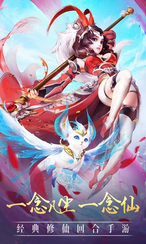 封神仙侠录红包版