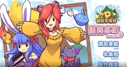 啵嗲多森林手游