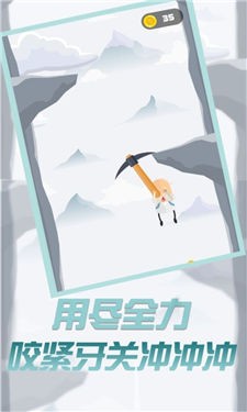 玩个锤子来登山