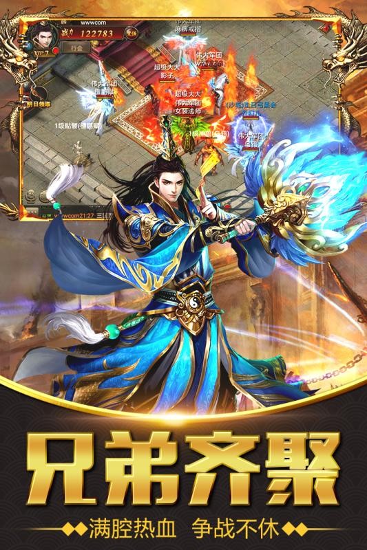 热血战纪