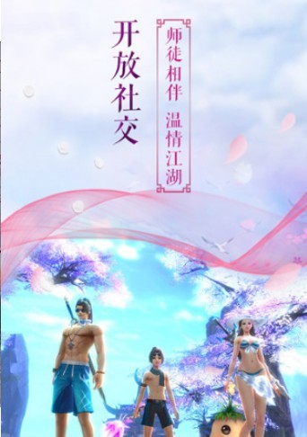 神尊北游境