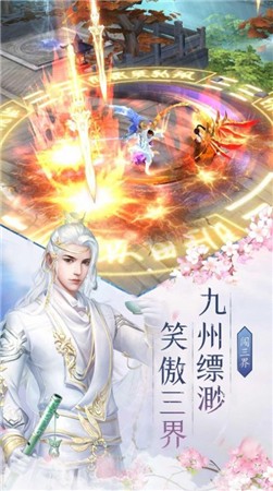 不败仙侠