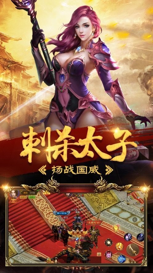至尊征途散人版