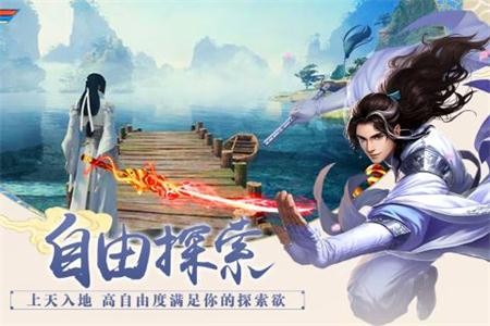 封仙无间道