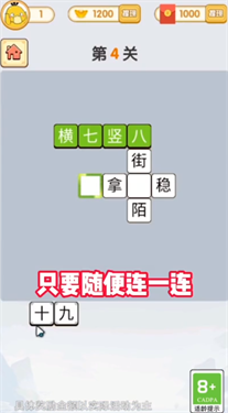 拼音大师红包版