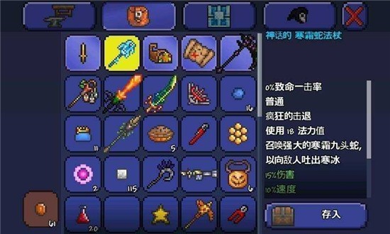 泰拉瑞亚1.4汉化版全物品