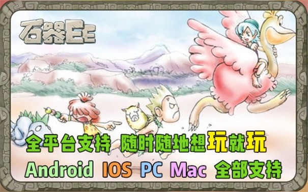 宠物争锋石器ee