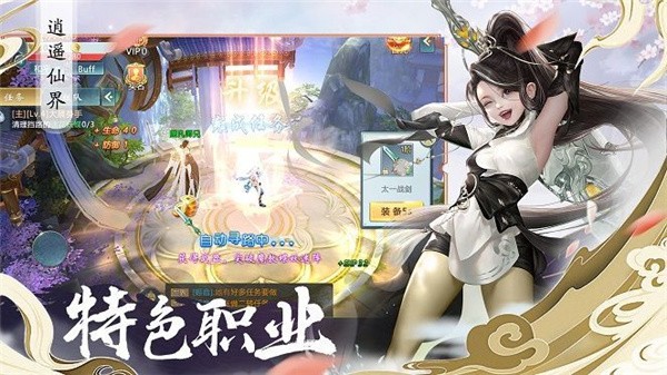 山海图录正式版