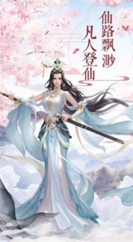 幻梦封仙录