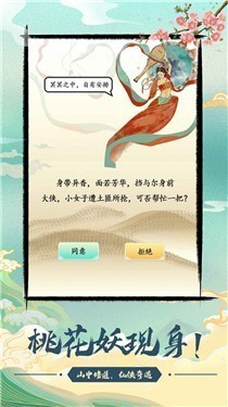 不一样的修仙宗门测试版