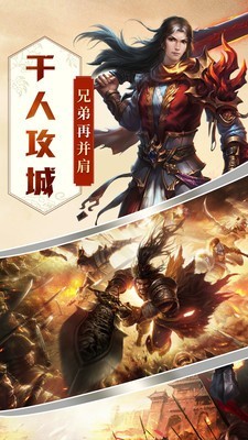 1.85激情三职业传奇