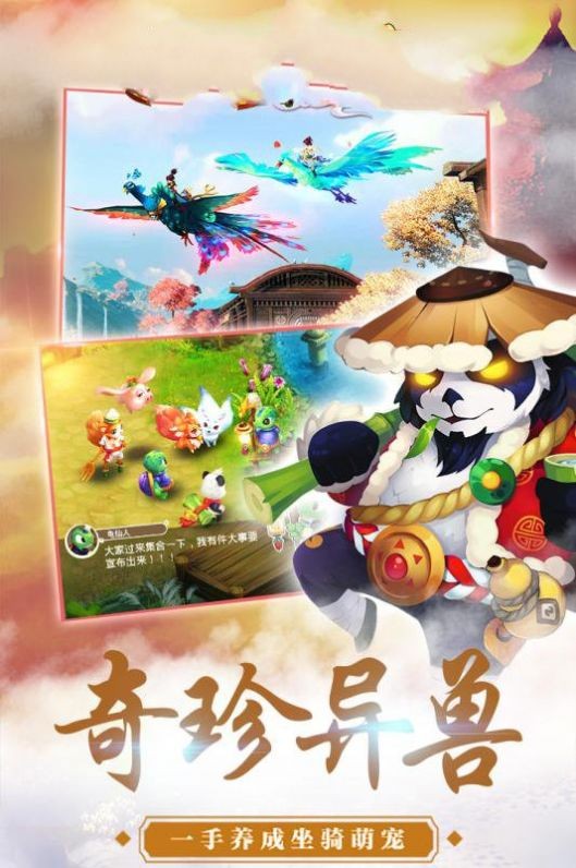 大仙请留步