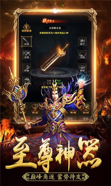 三国冰雪魔法世界传奇
