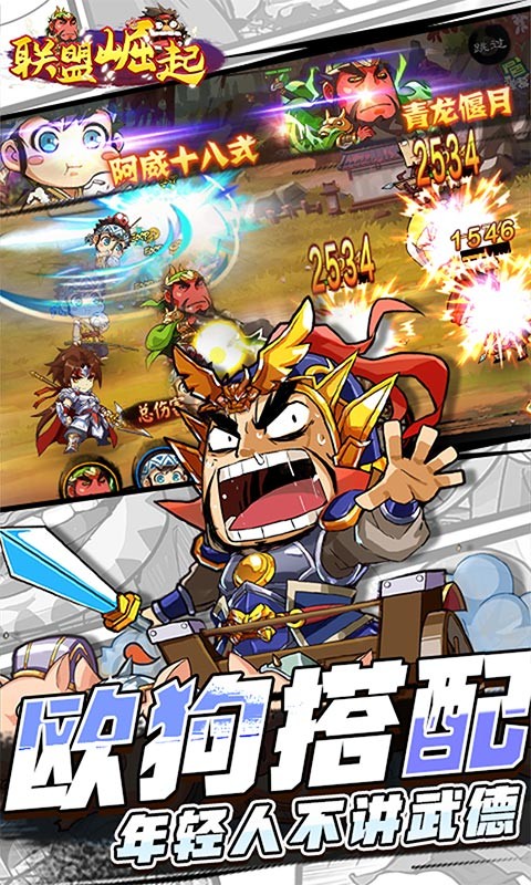 联盟崛起变态版