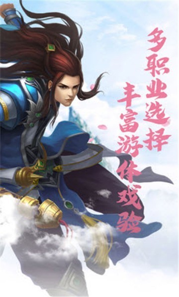 仙道至尊官方版