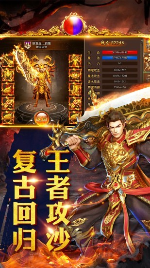打金神器王者传奇