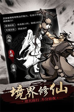 修仙大作战