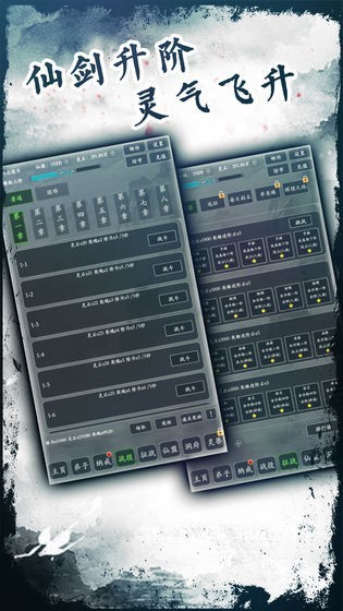 修仙掌门安卓版