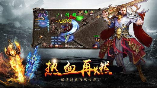 冰雪散人传奇手游