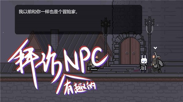只兔不灭的勇者公测版
