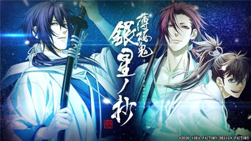 薄樱鬼真改银星之抄