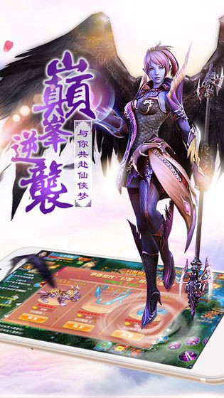绝世俏佳人手游