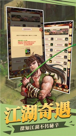 最强大侠