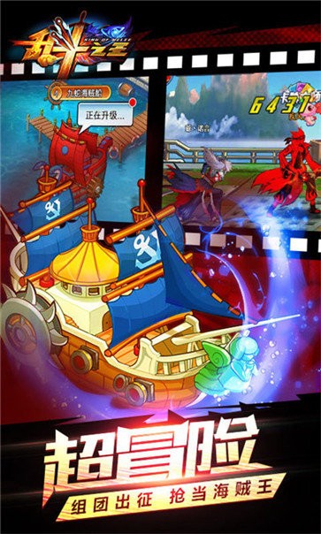 乱斗之王红包版