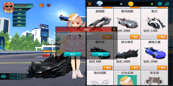 贪玩飞车模拟器
