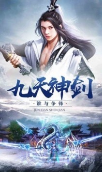 剑舞风华红包版