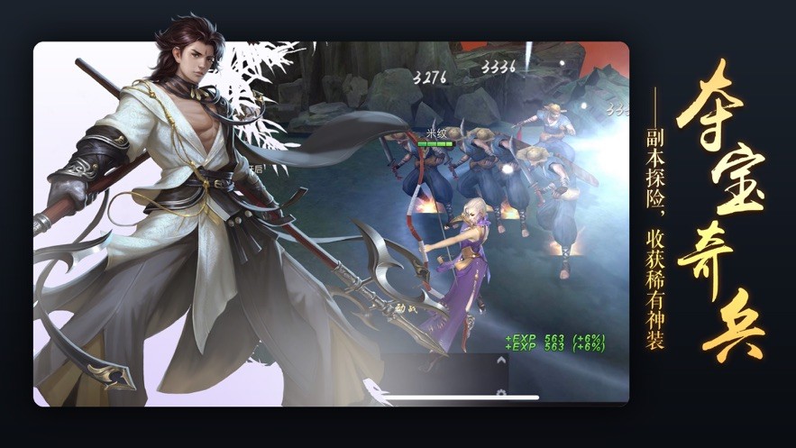 清虚修仙录手游