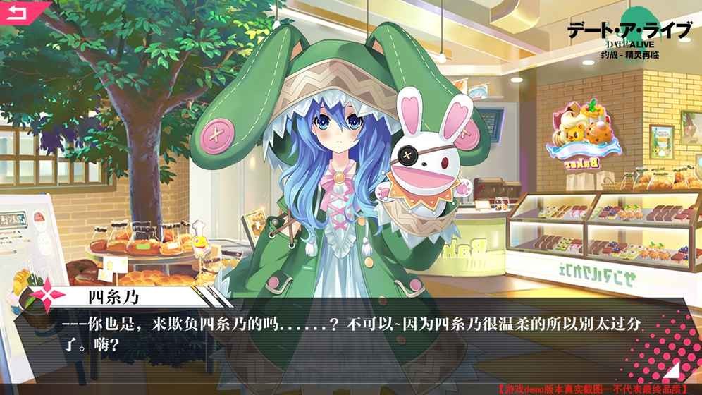 约会大作战雷雨山庄手游