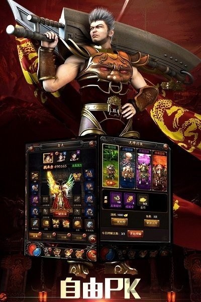 流连互娱传奇高爆版