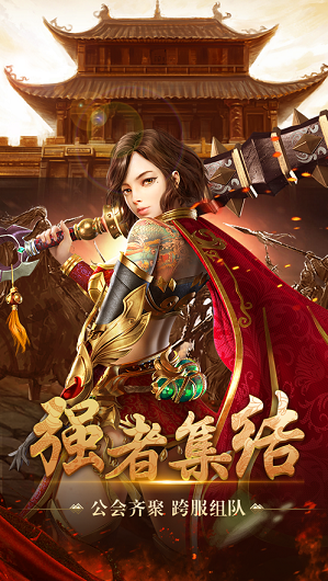 fgcq39复古传奇渠道版