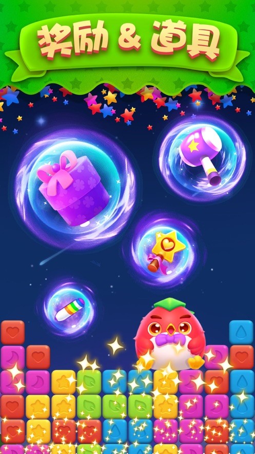 疯狂玩消星星红包版