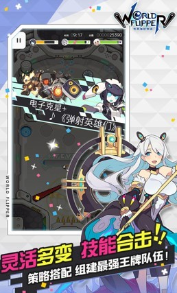 世界弹射物语九游版