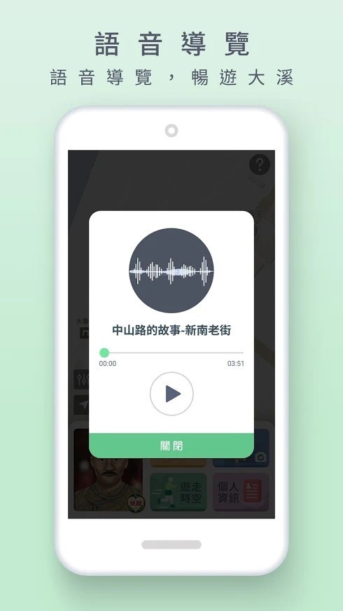 大溪时空旅人