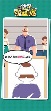 侦探小画家捉弄版
