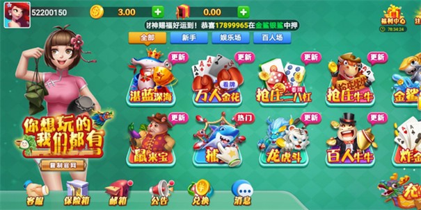 端午棋牌V1.0